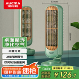 澳柯玛（AUCMA）风宝充电USB小风扇小型电风扇桌面台式风扇迷你塔扇轻音小电扇宿舍办公室便携小台扇FSS-B201