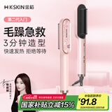 金稻 直发梳【杨超越同款】卷发棒夹板直发蛋卷棒直发棒拉直板卷发梳卷发器生日礼物女 KD380粉色 45mm