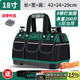 绿林（GREENER）18寸工具包电工维修收纳包大容量工具袋家用木工手提便携牛津布包