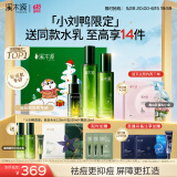 溪木源愈创木抗痘水乳套装油痘敏感肌控油修护舒缓抑痘护理礼物 【全面祛痘】水乳精华3件套