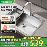 华帝（VATTI）水槽大单槽洗菜盘一体盘厨房水槽 单槽不锈钢手工洗碗池-以旧换新