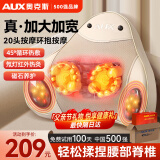 奥克斯（AUX）腰部按摩器腰部按摩仪颈腰椎按摩靠垫热敷腰肌劳损背部按摩枕办公生日父母亲节礼物实用送爸爸中年 礼盒装【升级款】2磁石+升级电机+氖灯红外热敷 【父亲节礼物】实用送爸爸妈妈母亲礼品