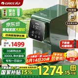 格力（GREE）台式净水器加热直饮一体机 净饮机饮水机一体 桌面免安装即热式饮水机小型 (国家补贴)611A