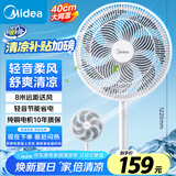 美的（Midea）【品质推荐】七叶轻音柔风电风扇/家用省电落地扇/台式电扇/广角摇头节能宿舍小型风扇 SAE35CA