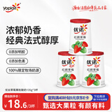 优诺（yoplait）优丝果粒草莓味酸奶135gx3杯 家庭分享装 低温酸牛奶 风味发酵乳