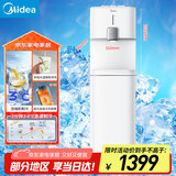美的（Midea）饮水机家用 制冷水机 茶吧机 非制冰机下置式国家补贴 YL2501S【压缩机制冷3度冰水】【外销同款】