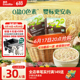 英氏（Engnice）有机婴幼儿五色碎碎面200g 辅食小宝宝婴儿儿童幼儿早餐细面面条