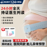G-CLOUD国云胎心监护仪租赁监测仪孕妇家用医用胎儿胎动宫缩胎监医院同款 豪华版60天租期【24h持证医生判读】