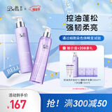 璧丽（Belli）控油去屑洗发水氨基酸备孕妇女洗发露洗头膏洗护可用专用 控油洗发水230ml+护发素