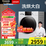 松下（Panasonic）白月光 除菌除螨洗烘一体全自动10kg滚筒洗衣机洗干一体变频电机泡沫净空气洗  线屑过滤 国家补贴 洗烘大白活性银除菌款6N18E