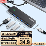 ThinkPad联想 Type-C扩展坞 USB3.0分线器 4口hub转换器 USB扩展坞 转接器 USB延长线 笔记本拓展坞LC04