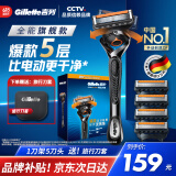 吉列剃须刀手动 锋隐5致顺 1刀架5刀头 5层刀片 刮胡刀手动 生日礼物男送男友非吉利