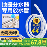 一靓地暖放水管分水器暖气地热放水排气阀管子放气阀排水软管家用排污 20米 地暖排水软管【内径8mm】