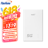 FiberHome烽火5G CPE户外版 IP67防水防尘 5G/4G全网通 2.5G网口支持PoE 室外监控/农林牧渔/楼宇办公
