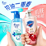 海飞丝洗发水沐浴露头皮护理净透排浊套装