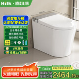 喜尔康（Hilk）智能马桶一体机小户型长59cm泡沫盾水箱感应脚感翻圈盖U型座圈X1 X5pro【全功能内置泡沫盾】 305/300mm