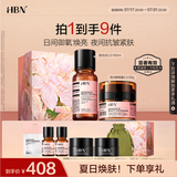 HBN发光水晚霜套装早c晚a护肤品紧致抗皱补水保湿生日礼物送女友