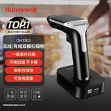 霍尼韦尔（Honeywell）霍盛无线扫码枪  条形码 一维码扫描枪 仓库商超条码扫描器 即插即用 带底座OH3503黑