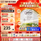 可瑞康（karicare）GOAT山羊奶粉升级版本900g婴幼儿专用配方奶粉澳洲进口 2段6罐【26年8月到期】