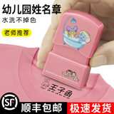 奇宣斋 姓名贴印章定制幼儿园名字贴姓名印章儿童防水衣服印章宝宝名字印章 小号普通款【樱花粉印章+印油】