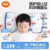 良良（liangliang）婴儿枕头0-3-6岁儿童医护级枕头定型枕纠正头型科学防偏枕套礼盒 【医护加长】 0-3岁轨道车 双枕套