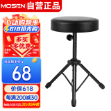 莫森（MOSEN）MS-26S鼓凳 电子鼓架子鼓成人儿童通用琴凳可微调高度 通用普通款