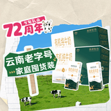 云南3.6g高原牧场有机纯牛奶200g*12盒*2箱儿童学生奶礼盒