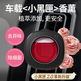 air funk椰放车载香薰出风口汽车香水车用香氛高级留香除异味 黑武士玫瑰