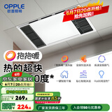 欧普（OPPLE）直流变频恒温浴霸灯照明排气一体卫生间浴室暖风机集成300X600 【A款】变频恒温|8合一|两线轻触