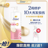 多芬（Dove）丝滑柔顺氨基酸洗发水700g 男士女士洗发露 针对毛躁打结发质