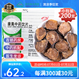 康美中药 附片 四川江油炮附子黑顺片回阳救逆 补火助阳中药材大药房 精制中药饮片 [小包装] 200克/5g*40小袋(咨询可打粉)