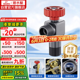 潜水艇（Submarine）F106H加厚黄铜枪灰色球阀角阀全开大流量燃气热水器壁挂炉 热水阀