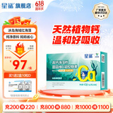 星鲨钙软胶囊液体钙碳酸钙儿童滴剂青少年长高补钙成人补钙 【建议搭配】高钙海藻粉凝胶糖果