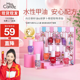 Miss Candy指甲油儿童玩具美甲礼盒水性快干免烤可撕拉礼物 甜梦小花SN255