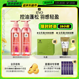 吕（Ryo）粉红吕轻盈蓬松洗发水控油清爽洗发膏400ml*2