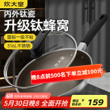 炊大皇炒锅有钛0氟不粘锅316L不锈钢不粘平底炒锅32cm
