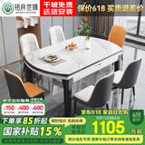 铭府世臻 餐桌家用加厚岩板餐桌椅组合可伸缩实木餐桌813#1.35米一桌四椅