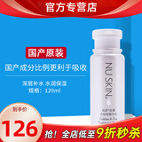 如新国产官方护肤品金璨艾地苯精华120ml保湿修护抗皱紧致官网旗舰 精华水