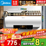 美的（Midea）家用电热水器80升以旧换新国家补贴3300W速热数显一级能效节能安全加长防电墙智能家电F8022-X1(S)