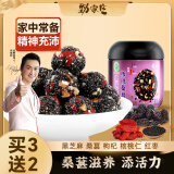劲家庄核桃桑葚黑芝麻丸男士健康糕点零食独立包装即食红枣枸杞养生食品 买3罐送2罐 111g*5罐