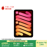 Apple/苹果 iPad mini (A17 Pro) 8.3英寸 平板电脑(512G eSIM版/mini7/MYHJ3CH/A)星光色