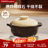 荣事达（Royalstar）砂锅煲汤锅炖锅煲仔饭锅陶瓷耐高温不开裂燃气灶明火专用1.5L