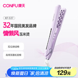 康夫（CONFU）玉米夹板垫发根 头发蓬松 迷你电板夹玉米烫发卷发棒两用迷你便携 KF-537紫