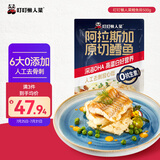 叮叮懒人菜鳕鱼排500g 营养早餐 DHA高蛋白 0添加无抗鳕鱼海鲜 独立5小袋 