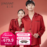 金三塔商场同款真丝睡衣女两件套100%桑蚕丝宽松情侣丝绸睡衣套情人礼物 焦糖红（男款重磅19姆米） XL