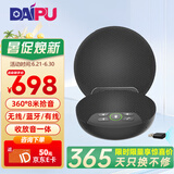戴浦（DAIPU）视频会议全向麦克风8米拾音无线一拖二级联麦降噪器USB蓝牙桌面扬声器音响一体20-50㎡会议室Go12W