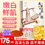 忆江南养生茶沙棘杏仁七白饮 百合山药杏仁黑皮女友妈妈礼物450克