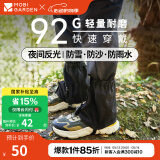 牧高笛（MOBIGARDEN）雪套 户外徒步防水防沙防雪登山鞋套男女护腿雪套 【短款】夜幕黑/M码