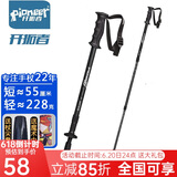 开拓者（pioneer）狼牙6系 户外登山杖手杖健走杖 拐杖 铝合金三节伸缩便携徒步 
