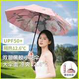 印象城双面花伞遮阳伞双层黑胶防晒防紫外线太阳伞晴雨两用雨伞 粉芍药